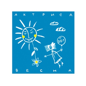 Ддт — Храм